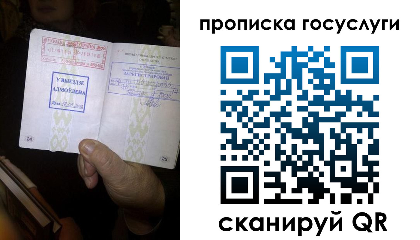 прописка для кредита в Межгорье