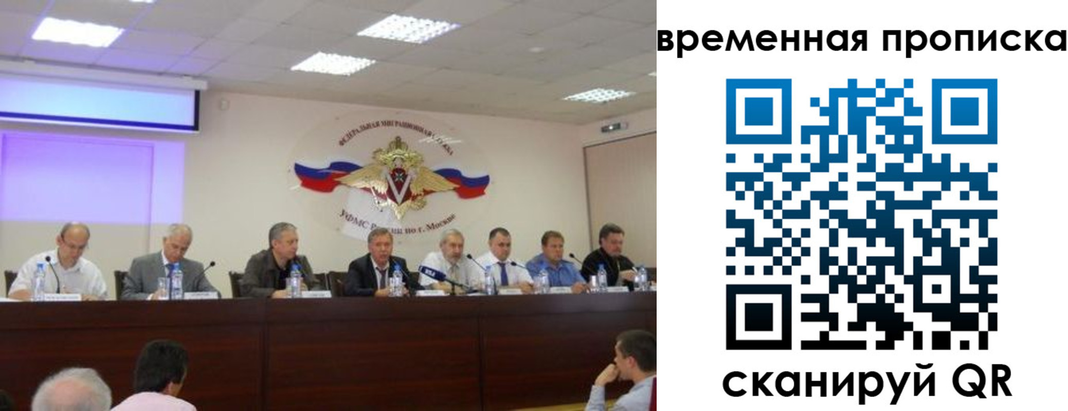 прописка для школы в Межгорье