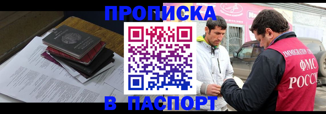 где прописаться в Межгорье