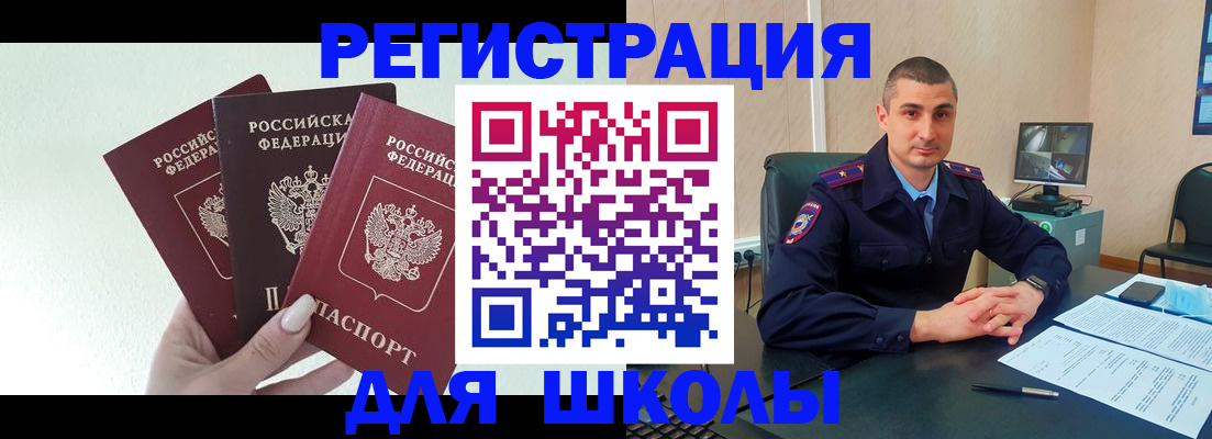 где прописаться в Межгорье