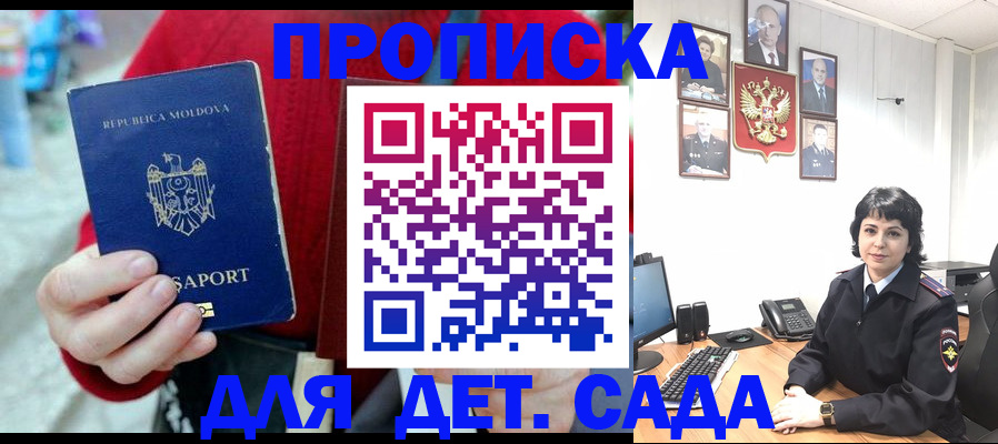 временная регистрация поиск в Межгорье