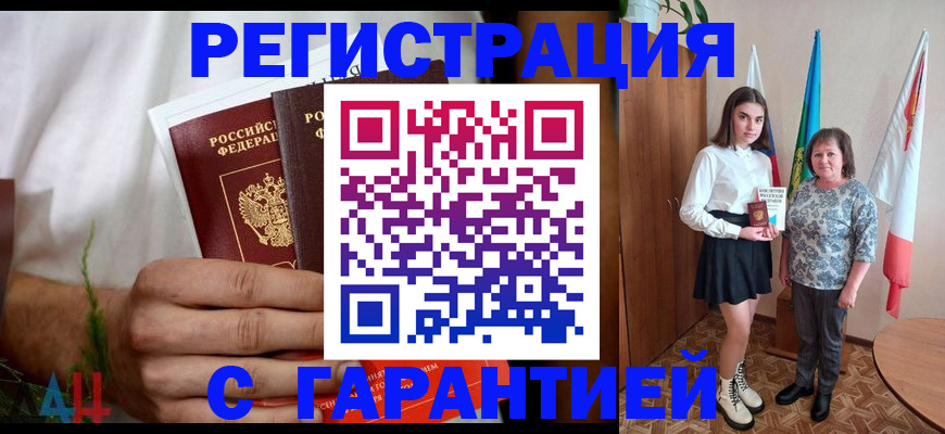 прописка для кредита в Межгорье